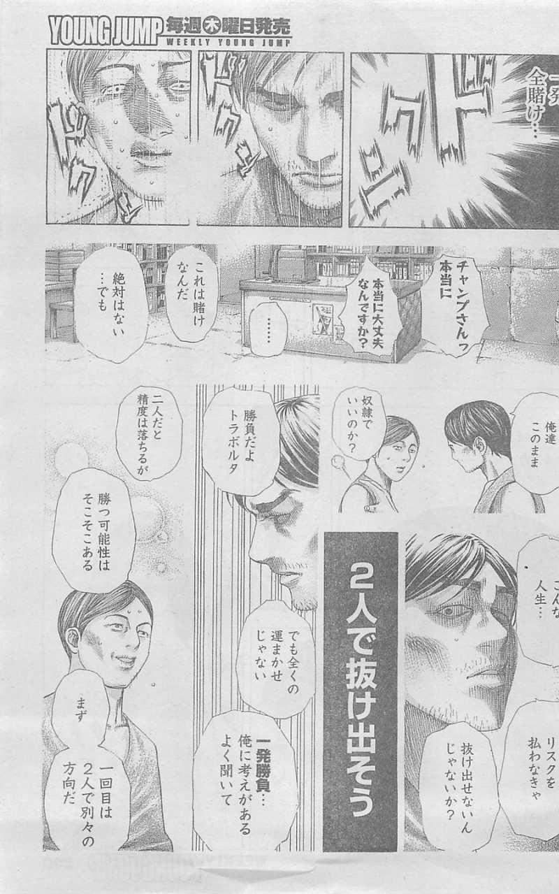 Usogui - Chapter 337 - Page 13
